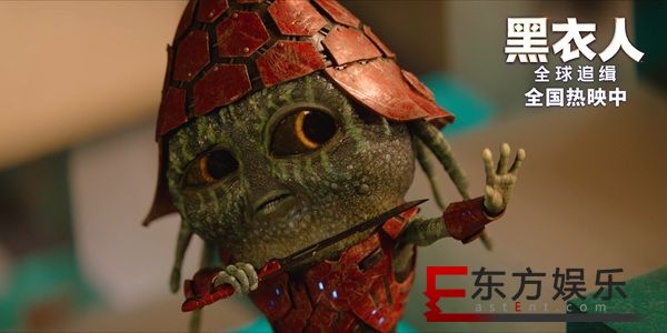 《黑衣人:全球追缉》收获迷妹无数 激萌外星人兵兵强势吸粉