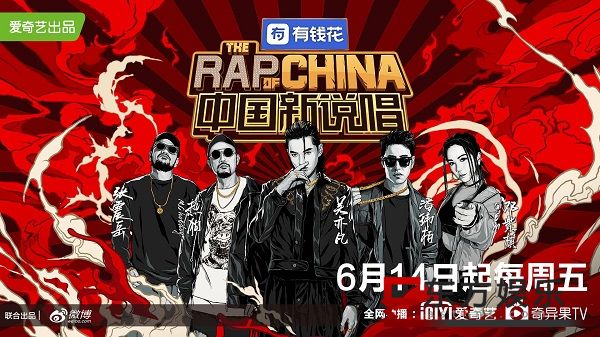 RAP AD VLOG 广告就很炸,综艺营销没在怕