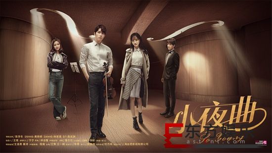 《小夜曲》亮相上海电视节系列活动 陈学冬黄婷婷演绎新时代青年万象