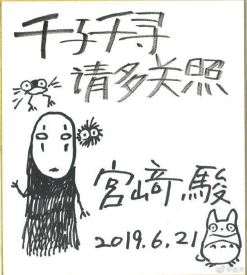宫崎骏中文手写信 周冬雨井柏然为千与千寻配音!