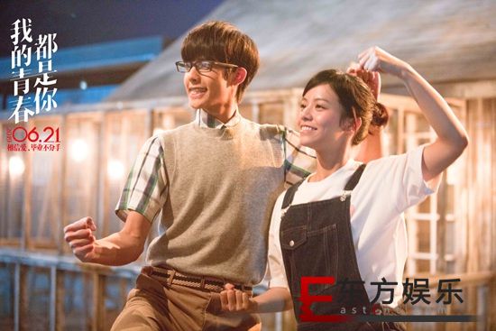 《我的青春都是你》曝“欢喜冤家”片段 今夏最甜青春片让你相信爱