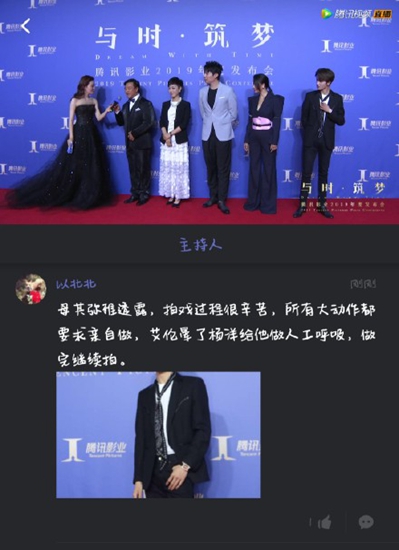 杨洋给艾伦做人工呼吸 艾伦个人资料遭扒