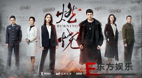 刑侦大剧《燃烧》首轮片花海报曝光 横跨三代隔世追凶