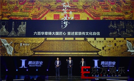故宫监制影视剧《故宫如梦》 腾讯影业助力国匠精神溯源