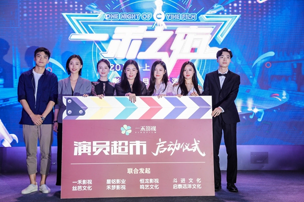 《探·清水河》院线电影发布会上海启航