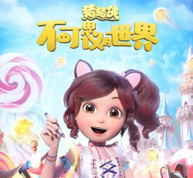电影《猪猪侠》全新角色登场 制作全面升级享受极致