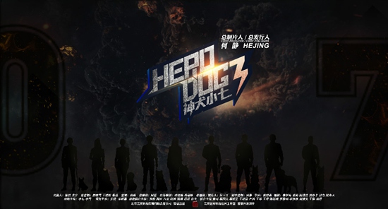 《神犬小七3》定档6月27日 姜潮宋妍霏与萌宠上演暖心救援