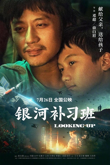 邓超为爸爸在观众席留空座位 新片路演发文表白爸爸!