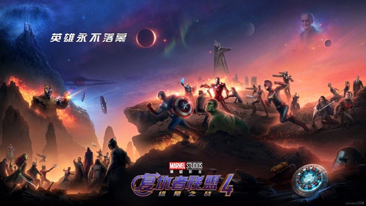 复联4总票房超过阿凡达 创造全球影史首轮公映票房最高纪录!