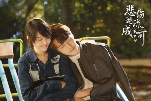 悲伤逆流成河改名 郑爽马天宇上演《流淌的美好时光》!