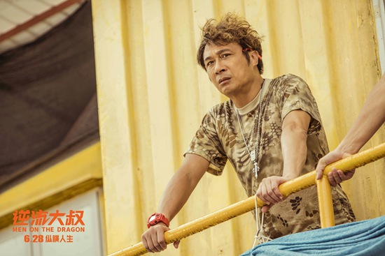 口碑佳作《逆流大叔》释出终极预告 6月28日中年热血再现