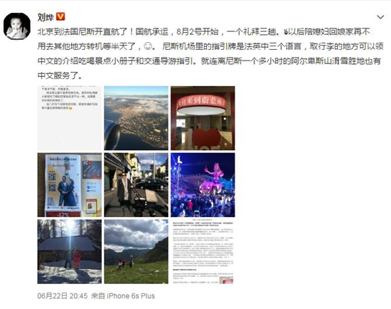 刘烨发文晒旅游攻略 原来刘烨老婆家乡是这里!