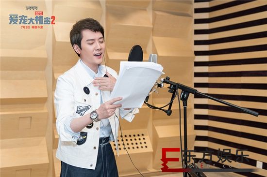 《爱宠大机密2》发布全新特辑 冯绍峰献声麦克演绎“新手奶爸”成长史
