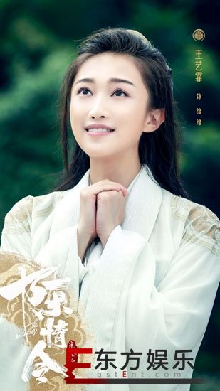 《陈情令》首播 王艺霏古装灵动变身娇俏少女