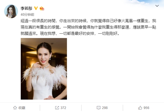 李若彤曾遭遇潜规则 你走出来就像火凤凰一样重生!