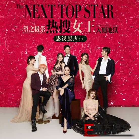 热搜预定!《热搜女王》影视歌曲今日抢先上线 精雕细琢制作道来娱乐圈感情事