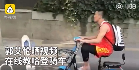 郭艾伦教哈登骑车 网友调侃:没戴头盔小心被抓