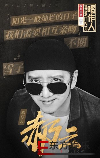郝云《我是唱作人》新作《雪子》用诙谐幽默的方式,唱出琐碎生活的幸福