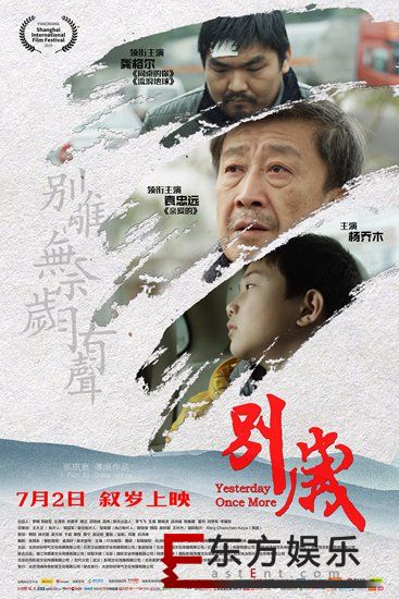 电影《别岁》今日上映,三大看点再现原生家庭影响下的生活轨迹