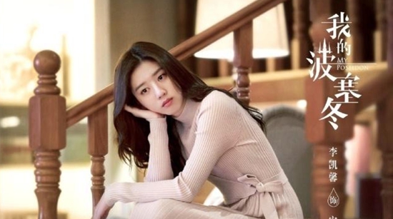 李凯馨我的波塞冬图片 李凯馨小倩被骂缺少灵魂