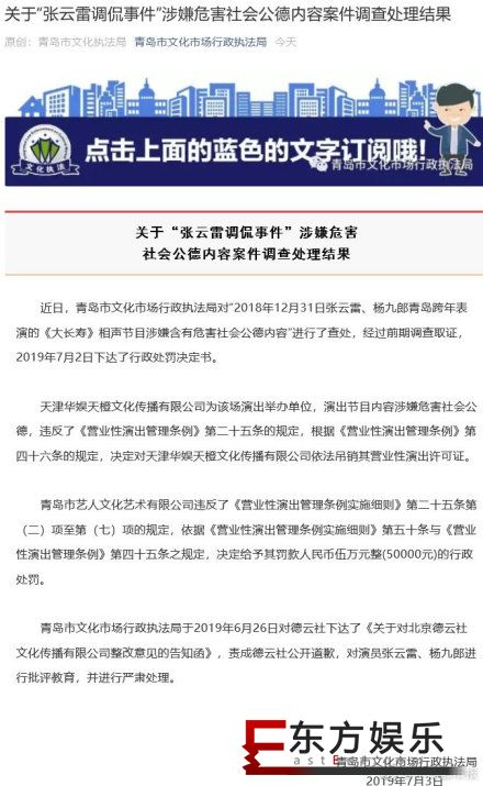 张云雷调侃事件处罚结果出来了 德云社道歉声明里为何没有杨九郎?