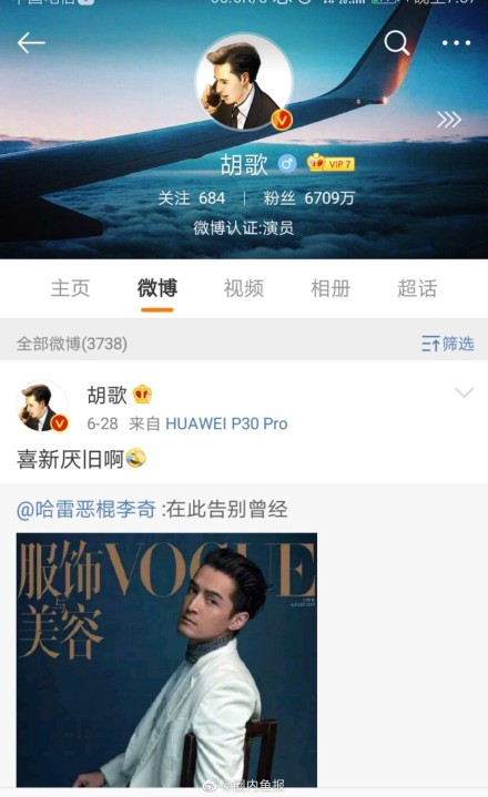 胡歌换头像让胡椒满血复活 谁不想接到来自老胡的电话?