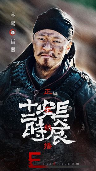 《长安十二时辰》配角也出彩 蔡鹭赵魏绿叶照样刷爆口碑