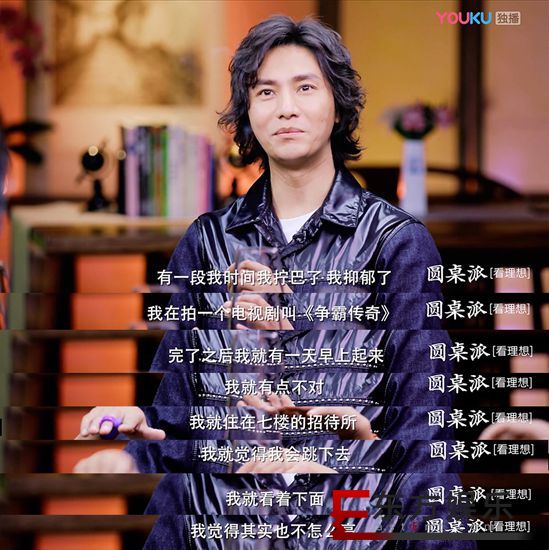 陈坤录节目金句频出 畅聊与情绪有关的事儿