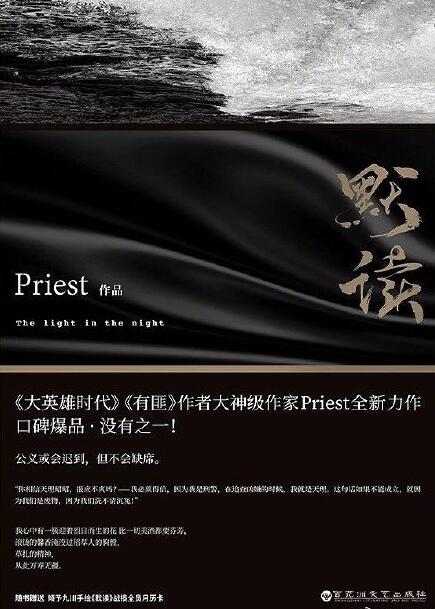 经典小说默读将拍剧 《残次品》将拍动画片