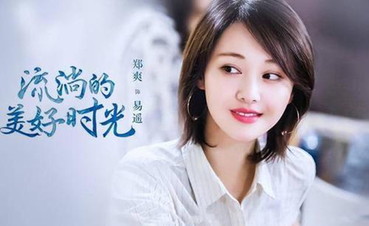 郑爽回应收视率 失败成功都是我自己的事!