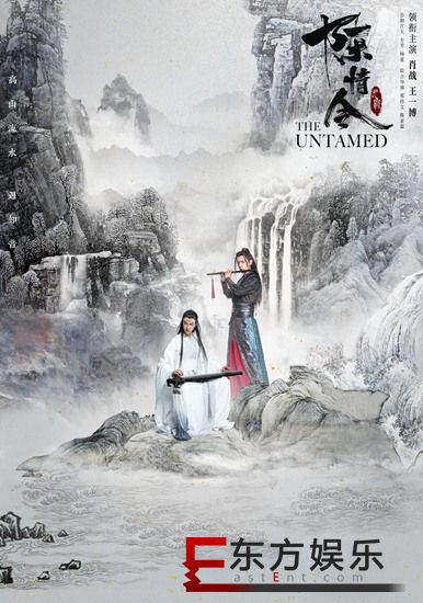 《陈情令》发布水墨版海报 肖战王一博演绎高山流水遇知音