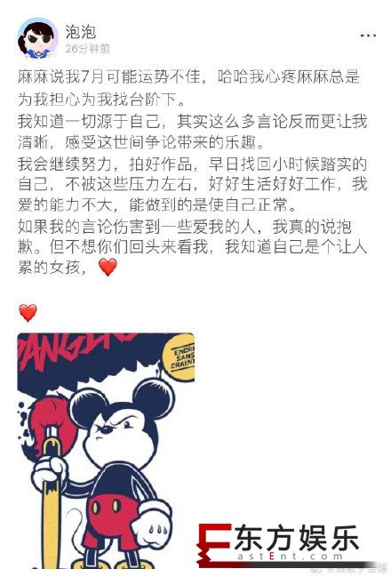 郑爽为不当言论道歉 表示会继续努力拍好作品