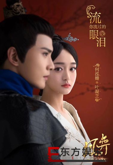 《凤弈》完美收官 赤子之心传递现实温度