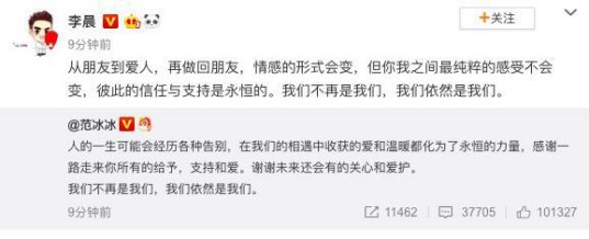 范冰冰李晨分手,4年爱情终落空,或将又惹事?