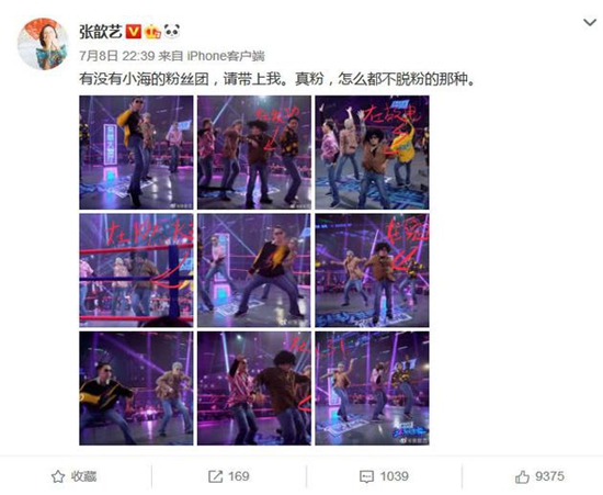 张歆艺变千玺迷妹 关于华晨宇她这么回应!