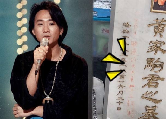 黄家驹墓碑被刻字 歌迷心疼不已紧急清理!