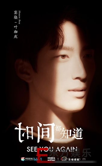为梦坚定与爱重逢 窦骁《时间都知道》暖愈上线!