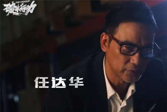 任达华女儿14岁一米八 任达华破冰行动结局 任达华电视剧盘点