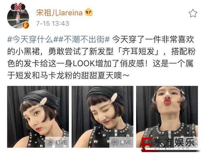 宋祖儿晒无滤镜live图自拍 短发搭配粉色发卡甜味十足