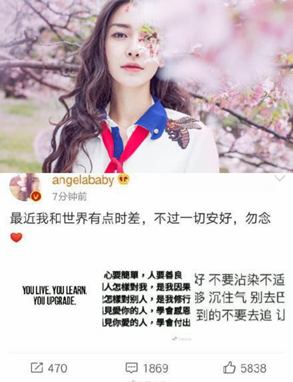 Angelababy怎么了 深夜发感慨引热议!
