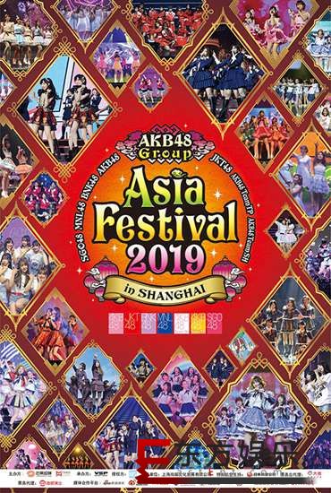 AKB48 Group 2019亚洲盛典开启预售 亚洲超人气女子团体燃爆魔都
