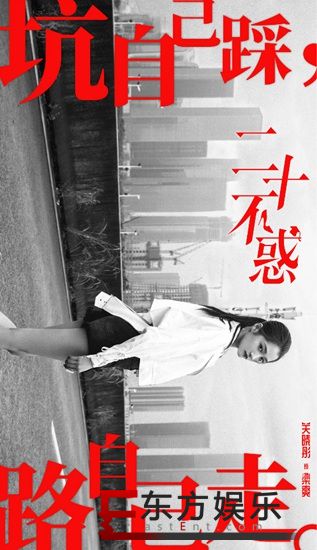 《二十不惑》今日开机 聚焦95后诠释现实主义成长话题