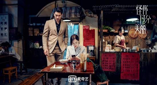 《怪你过分美丽》开机特辑引全网热议 平台加持打造现实主义职场图鉴