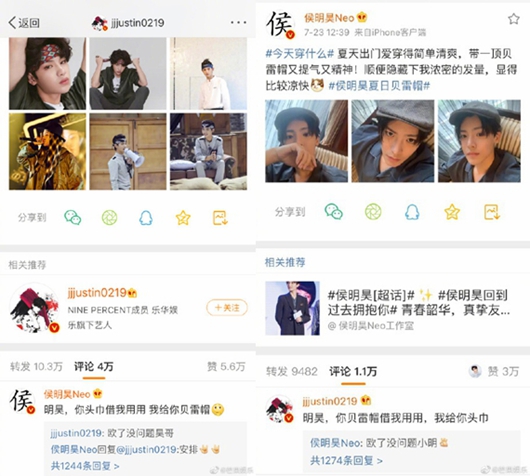 侯明昊黄明昊互借时尚单品 两个明昊隔空对话超级有爱!