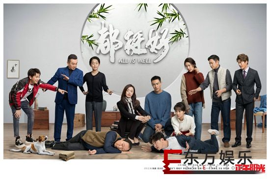 硬核大剧《都挺好》天津卫视热播 别样诠释亲情羁绊