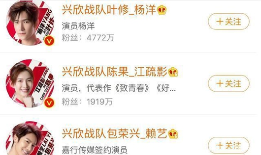 全职高手主演集体改名 和杨洋江疏影一起作战吧!