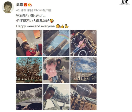 吴尊晒与儿女在澳洲旅游照片 姐弟共撑一把伞超有爱!