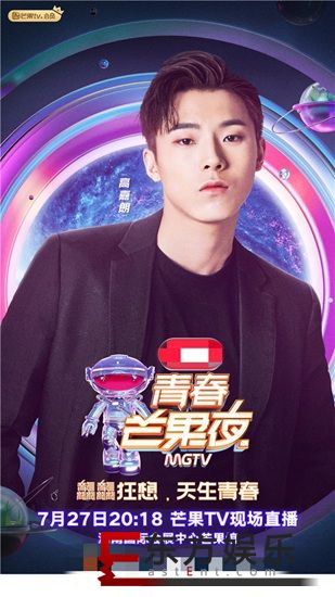 高嘉朗惊喜加盟《青春芒果夜》 蓝黑系搭配现身机场人气爆棚