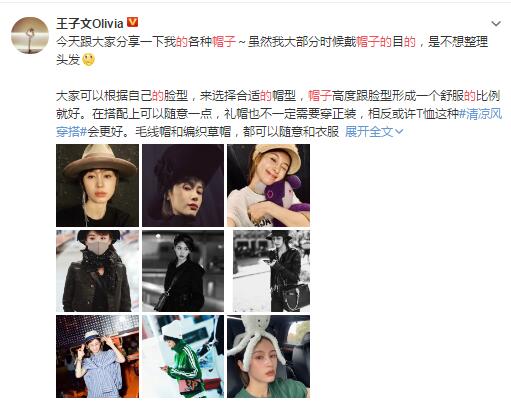 王子文的帽子戏法 既时尚又能解救未整理的发型!