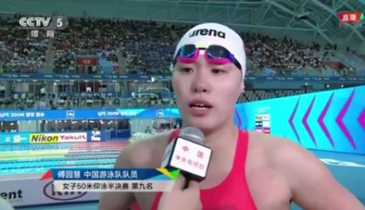傅园慧回应上综艺影响训练:我真的很努力地训练!